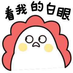 《小心肝》动态表情包