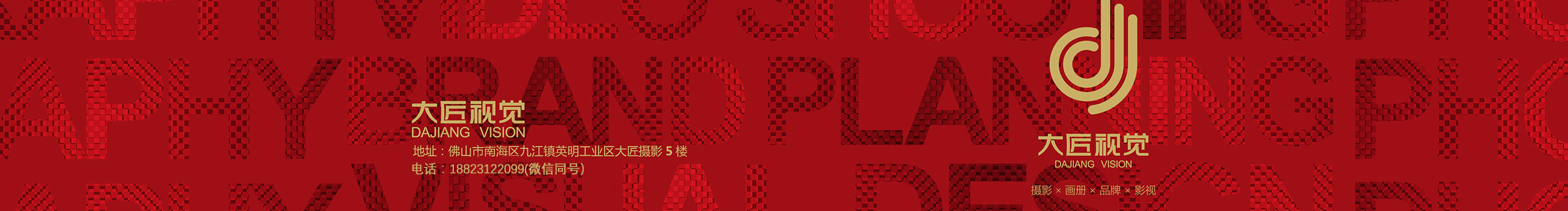 大匠視覺佛山的個(gè)人主頁(yè)（封面預(yù)覽） - 主頁(yè)封面設(shè)置 - 站酷設(shè)計(jì)師大匠視覺佛山原創(chuàng)素材 - 站酷ZCOOL