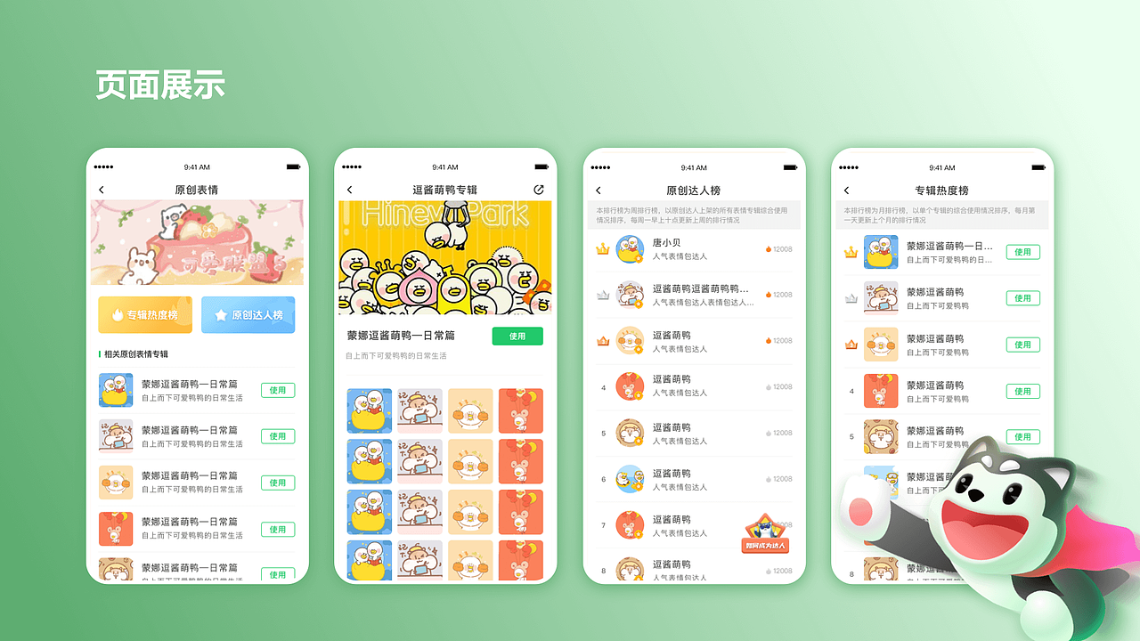 2020-2021作品整理（图ZMjY4MTAxOTA4） - 其他UI - 站酷设计师Jo酱原创素材 - 站酷ZCOOL