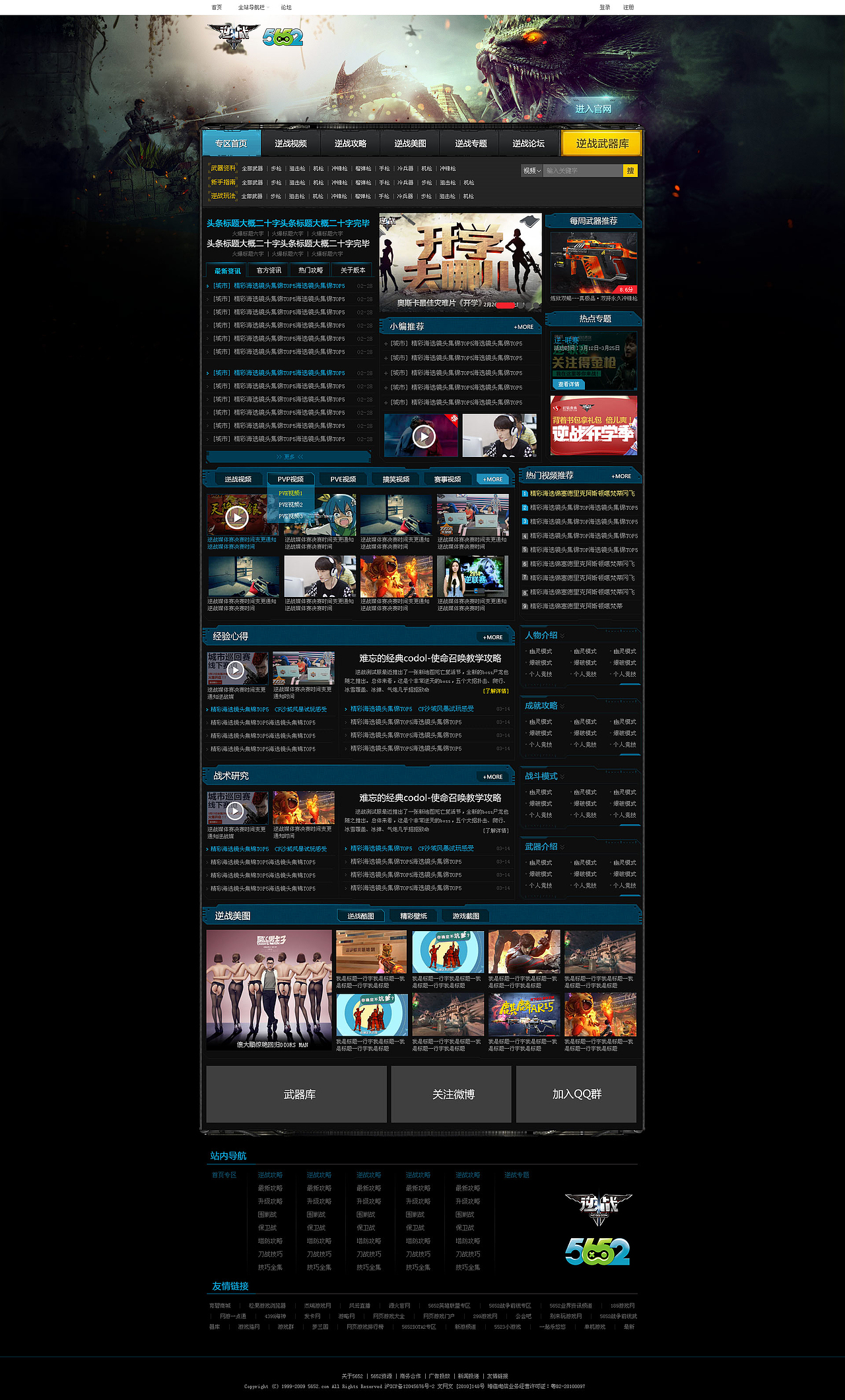 3月逆战改版（图ZMjA0MjU3ODg=） - 游戏/娱乐 - 站酷设计师1528055579原创素材 - 站酷ZCOOL