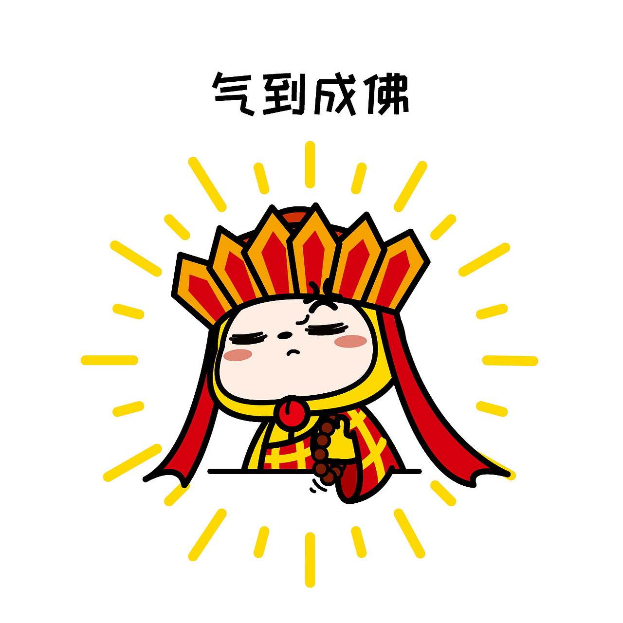 令人生气的表情包系列
