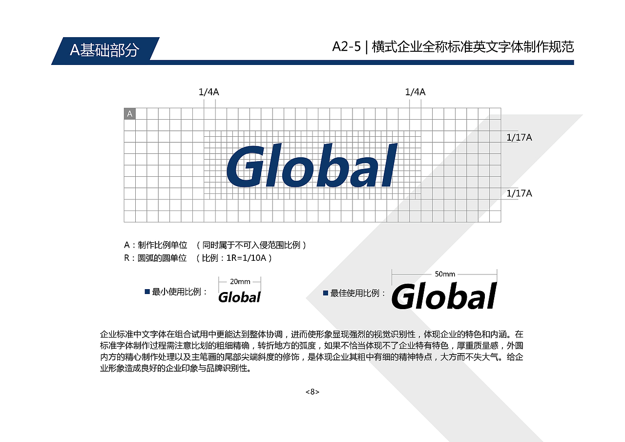 环球科技-品牌视觉形象设计 Global Technology（图ZMTE5MDQ1NTk2） - 品牌 - 站酷设计师MR小霸王原创素材 - 站酷ZCOOL