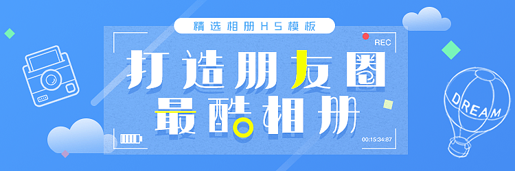 banner合集（图ZMTY1NzgwMjc2） - 运营设计 - 站酷设计师西柚西游呦原创素材 - 站酷ZCOOL