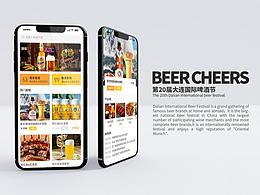 啤酒节