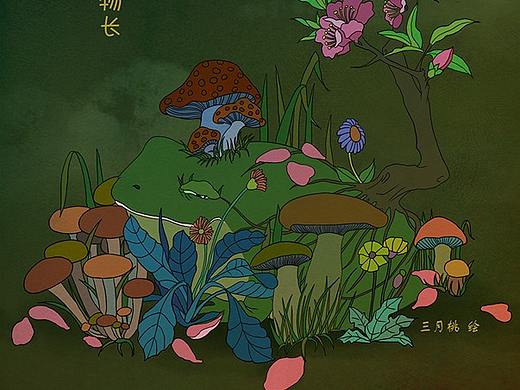 二十四節(jié)氣之《驚蟄》（個人主頁-ZNDQ3NTAyNDg=） - 藝術(shù)插畫 - 站酷設(shè)計師詩沂原創(chuàng)素材 - 站酷ZCOOL