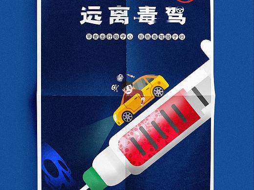 禁毒