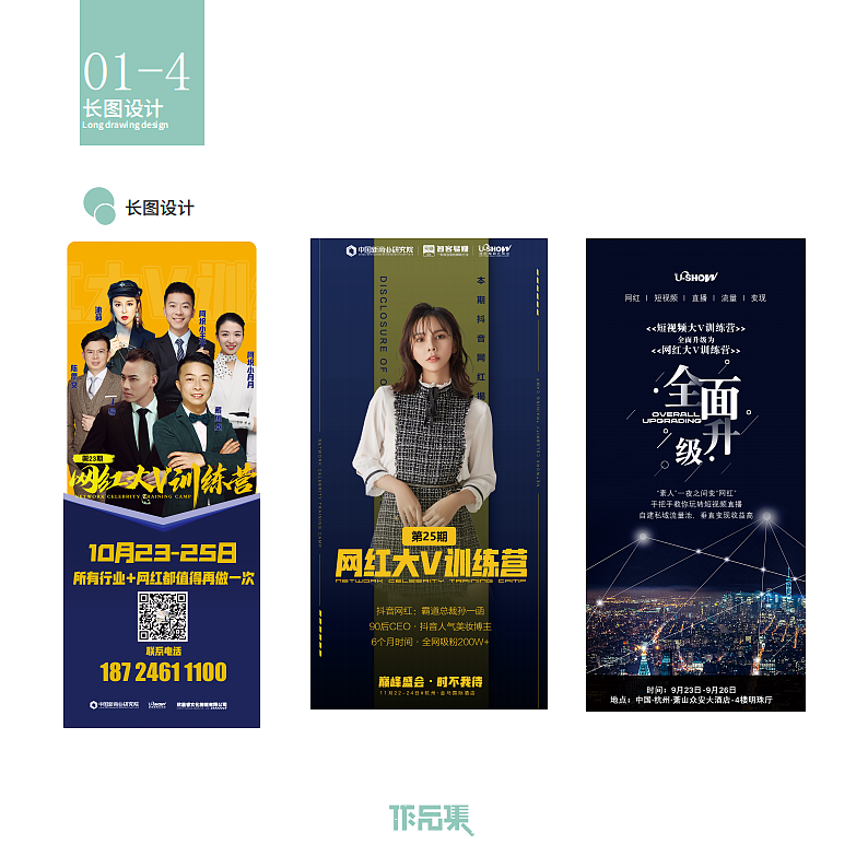 作品集（图ZMjEwOTc2OTUy） - 品牌 - 站酷设计师啊董同学原创素材 - 站酷ZCOOL