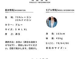 日本跨境电商女装ol职业风详情