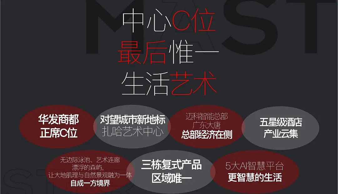 2021地产珠海卓越旭辉江屿海推广提报-307P（图ZMjc3ODA3OTg4） - 文案/策划 - 站酷设计师Z25240641原创素材 - 站酷ZCOOL