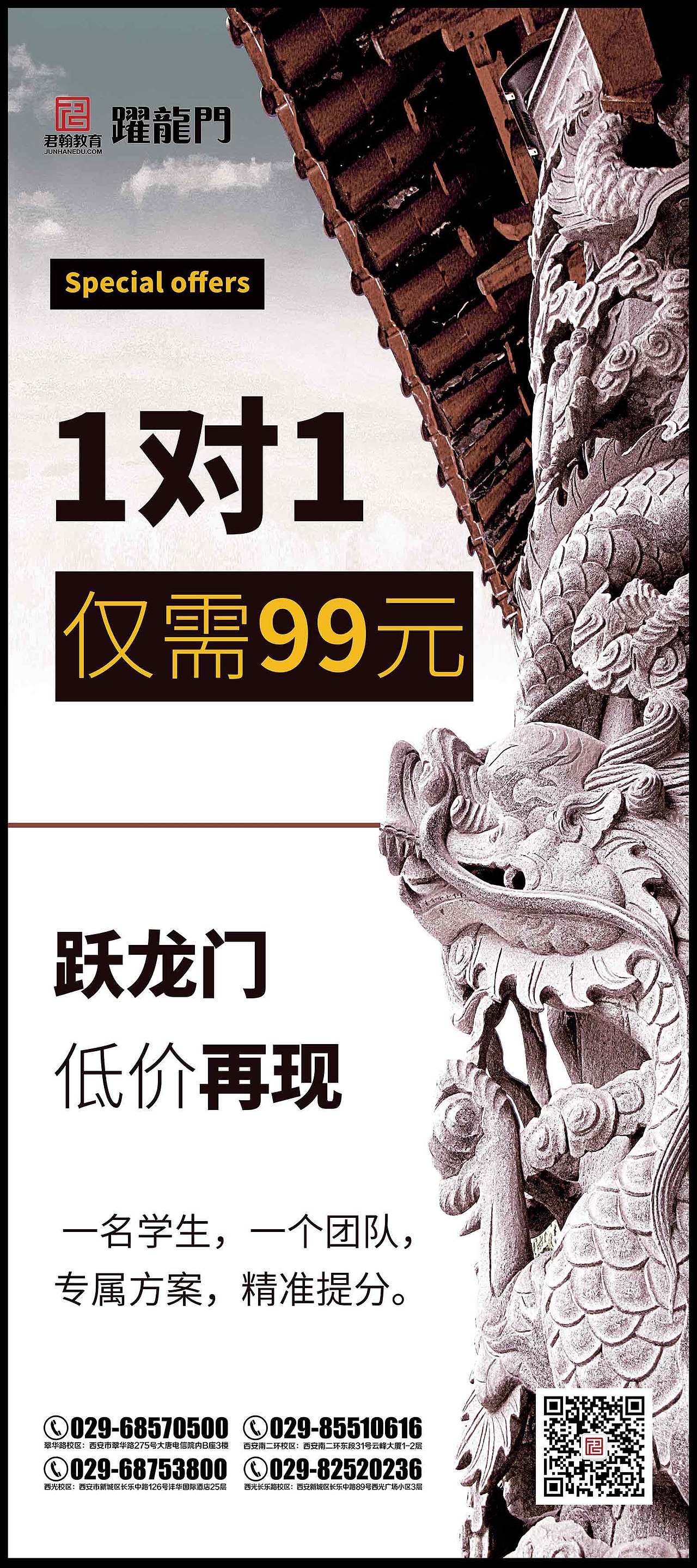 跃龙门活动物料（图ZODM5NDQ4MzY=） - 海报 - 站酷设计师yyl艺翁原创素材 - 站酷ZCOOL