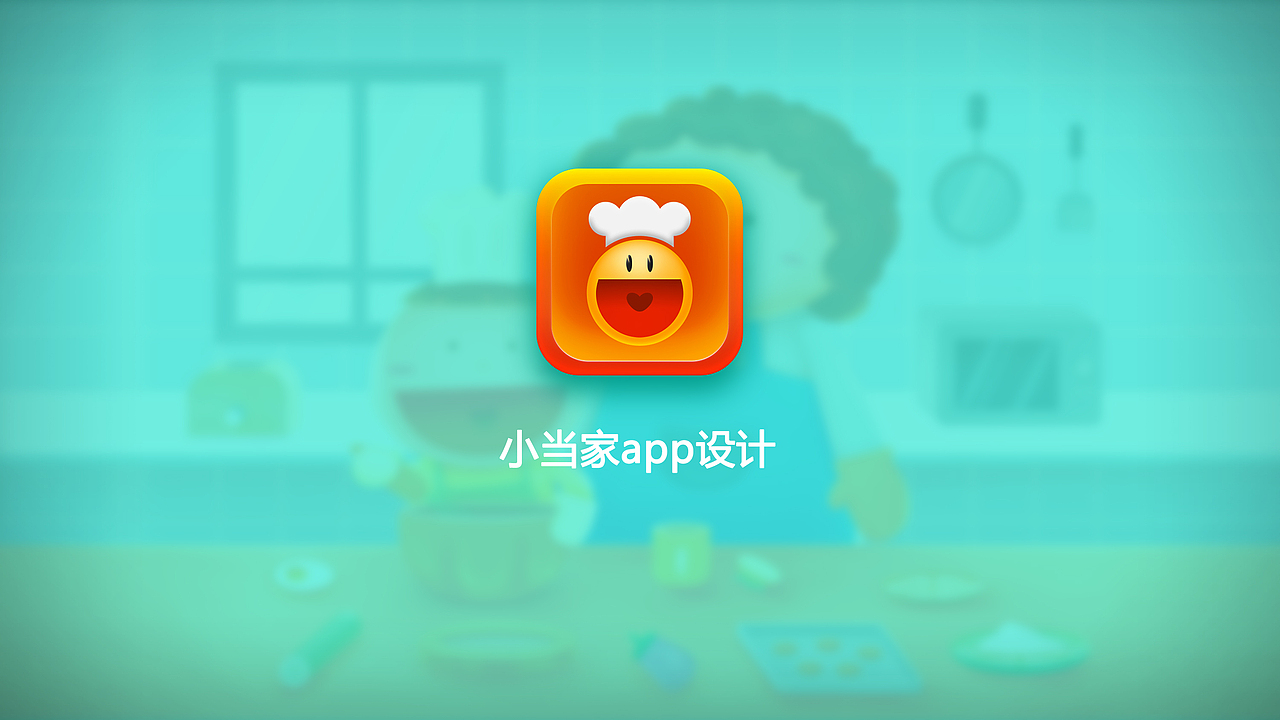 个人面试UI作品集（图ZODkxMjUwODg=） - 其他UI - 站酷设计师盐酸不酸原创素材 - 站酷ZCOOL