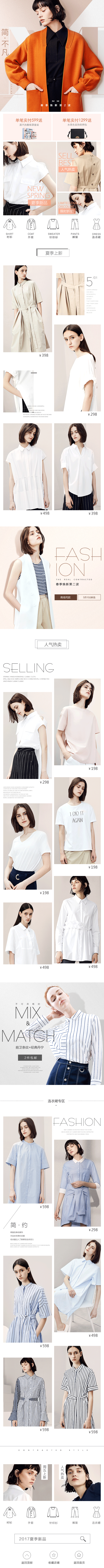 女装移动端（图ZMTA5OTY4MTcy） - 移动端网页 - 站酷设计师Decet原创素材 - 站酷ZCOOL