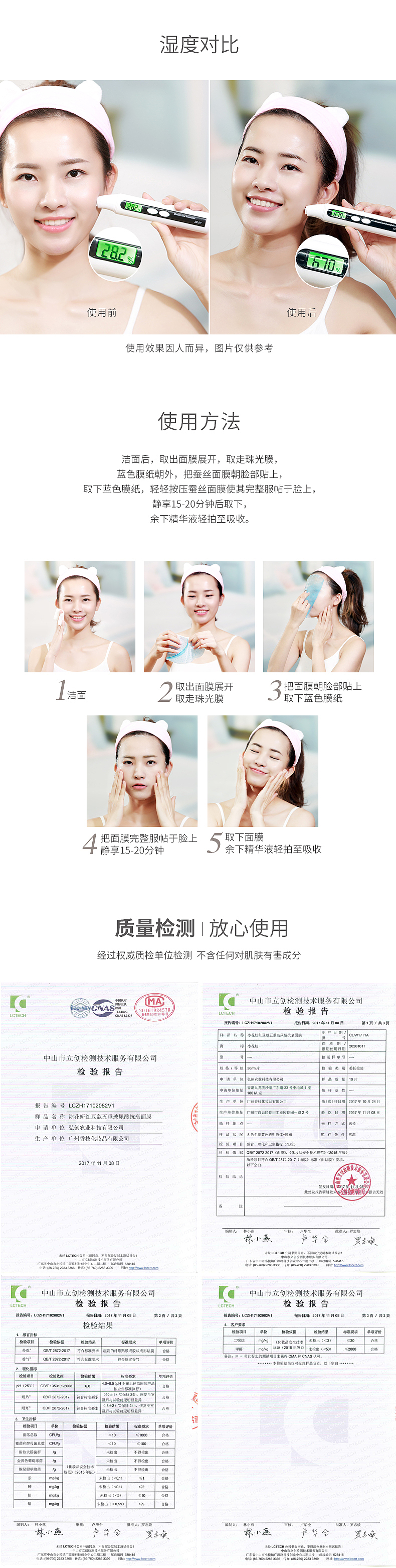 面膜详情页（图ZMTEzMzI5NjI0） - 移动端网页 - 站酷设计师xhcy521原创素材 - 站酷ZCOOL