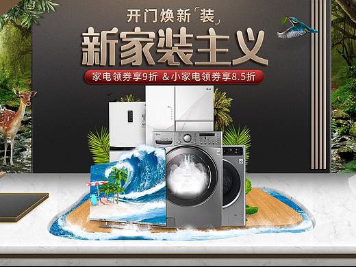 电商活动页-练习稿