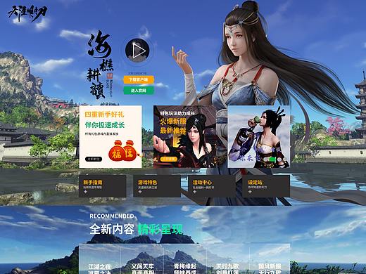 游戏官网着陆页