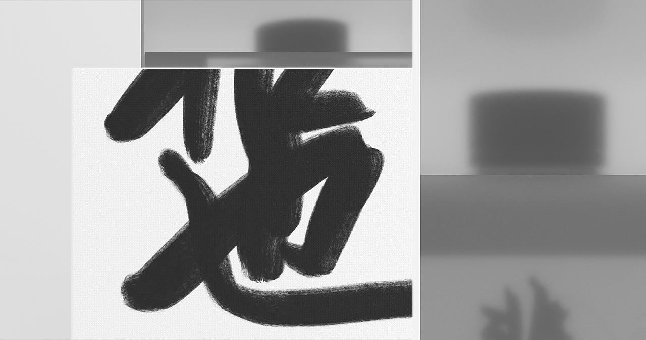 「非也」精酿烧酒