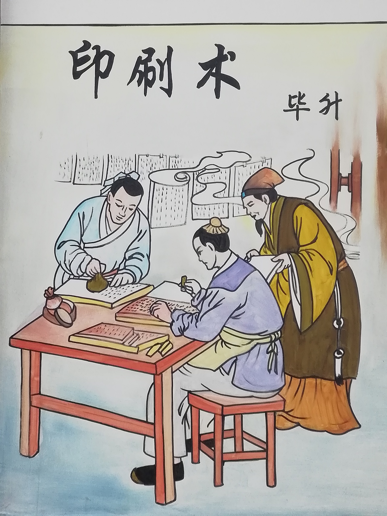 四大发明壁画西游记红楼梦水浒传三国演义