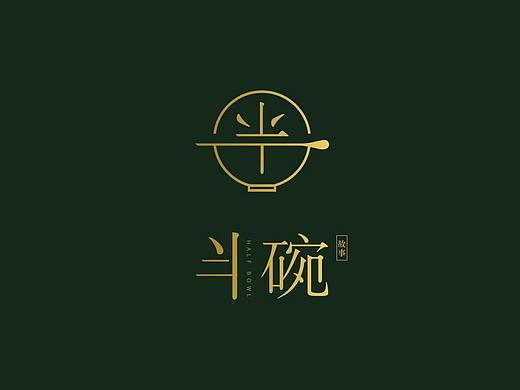 半碗故事全案设计（潮汕甜品）