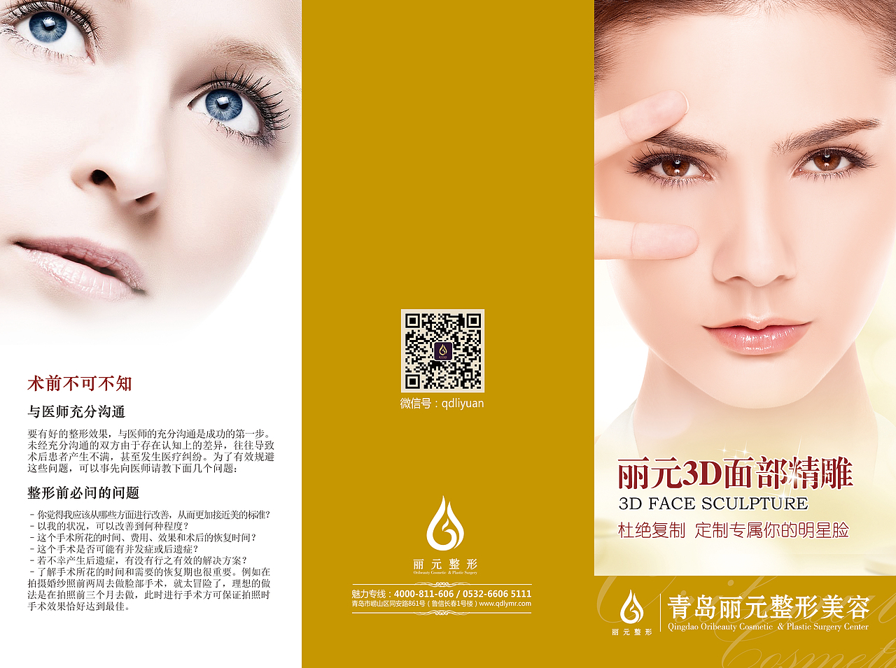 分享收藏丰胸模特评选miniswell双眼皮整形专题免拆无痕提眉术整形