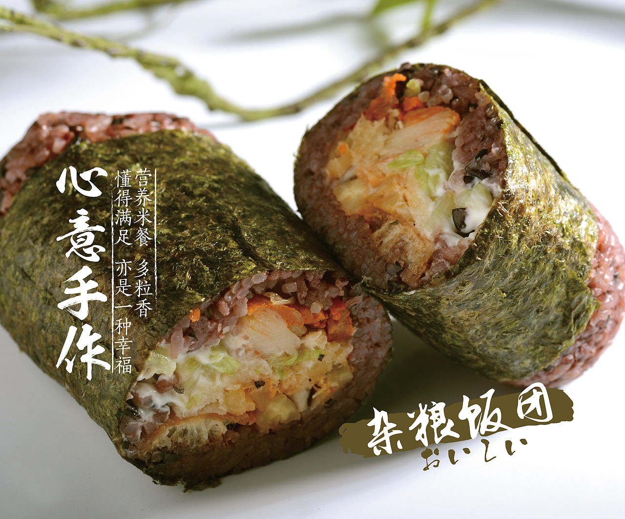 饭团（图ZMTE0MTMyOTg0） - 宣传物料 - 站酷设计师神仙打架菜鸡互啄原创素材 - 站酷ZCOOL