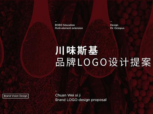 餐饮品牌设计  丨logo设计·伍丨