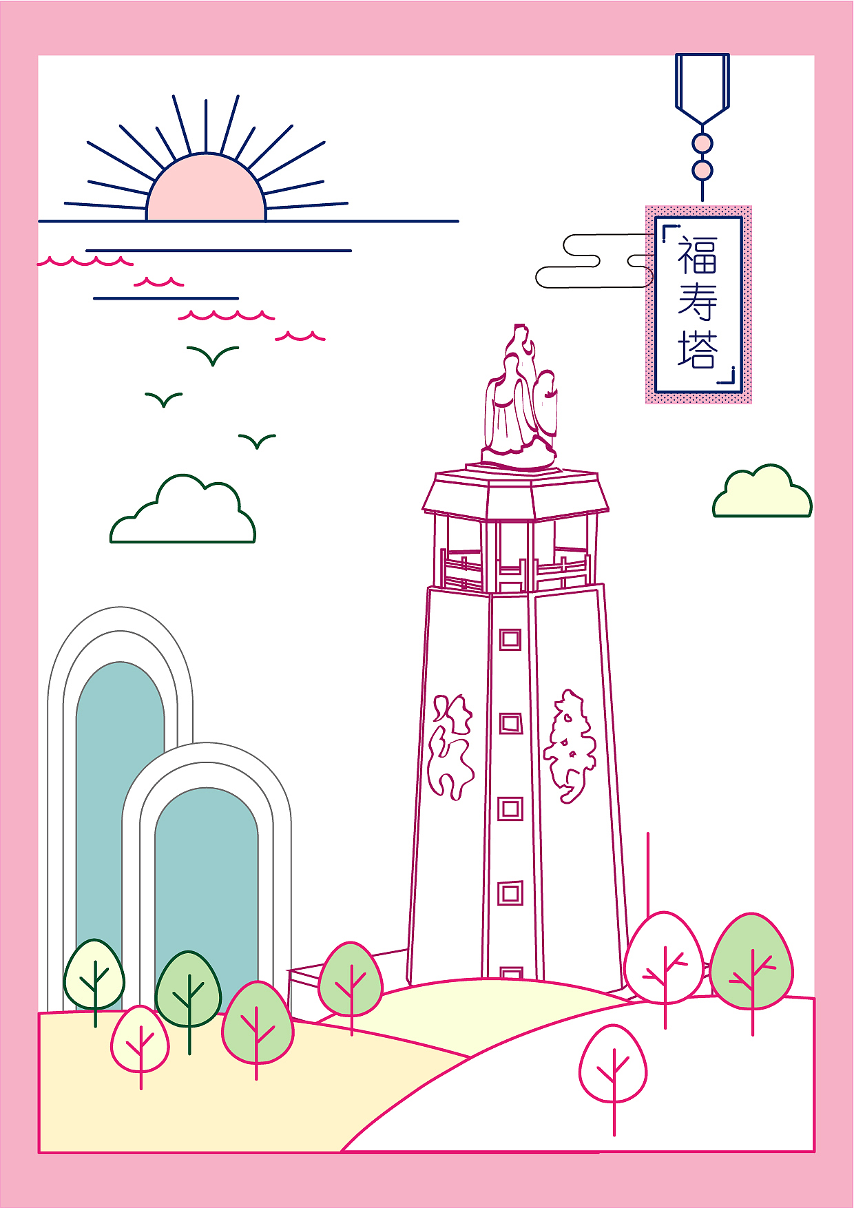 山东莒县 浮来山 图形文创设计