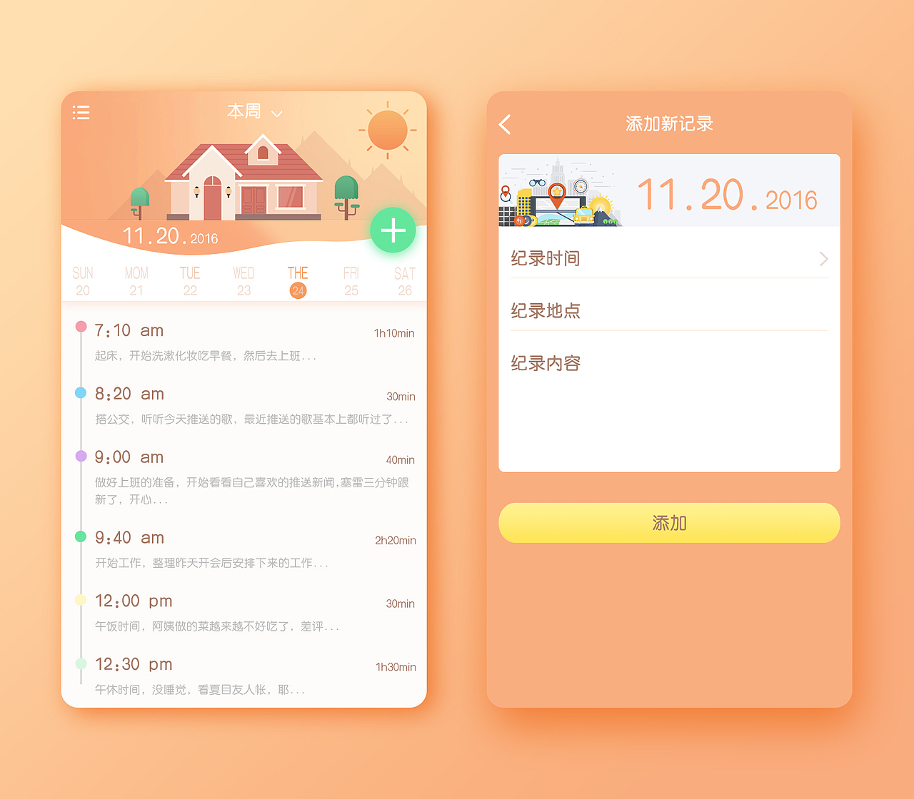 100day-3（图ZNjQzNjU3ODg=） - 图标 - 站酷设计师LWWWing原创素材 - 站酷ZCOOL