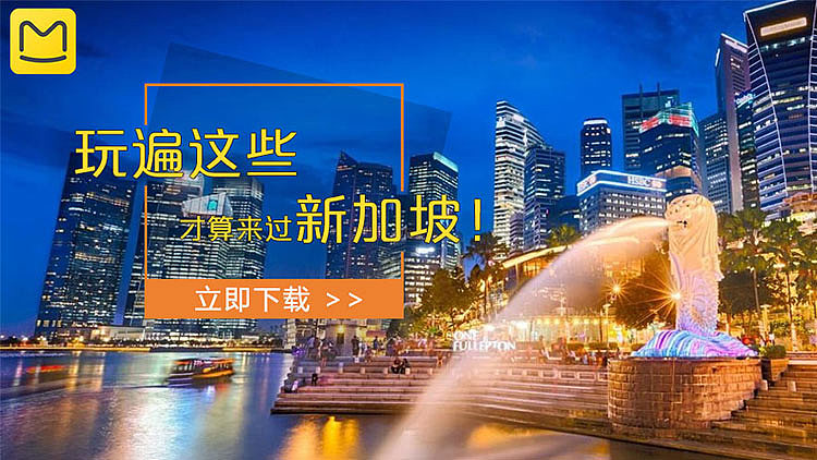 途家··马蜂窝等旅游类网站推广素材