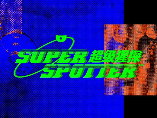 super spotter（个人主页-ZNDE1MTA1OTY=） - 门户网站 - 站酷设计师是JUMBO原创素材 - 站酷ZCOOL