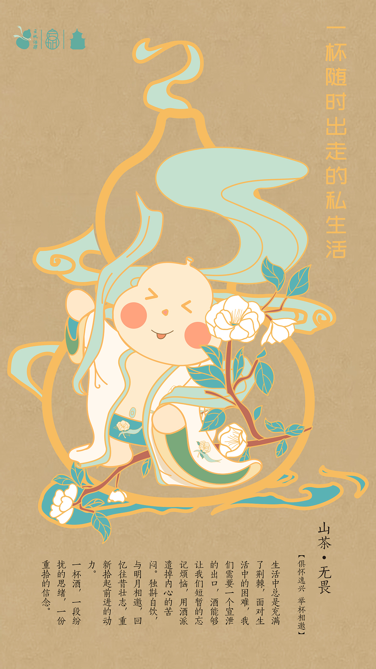 #2020青春答卷#“云帆酒肆”品牌设计（图ZMjExNTk2ODQ0） - 品牌 - 站酷设计师NUIT原创素材 - 站酷ZCOOL