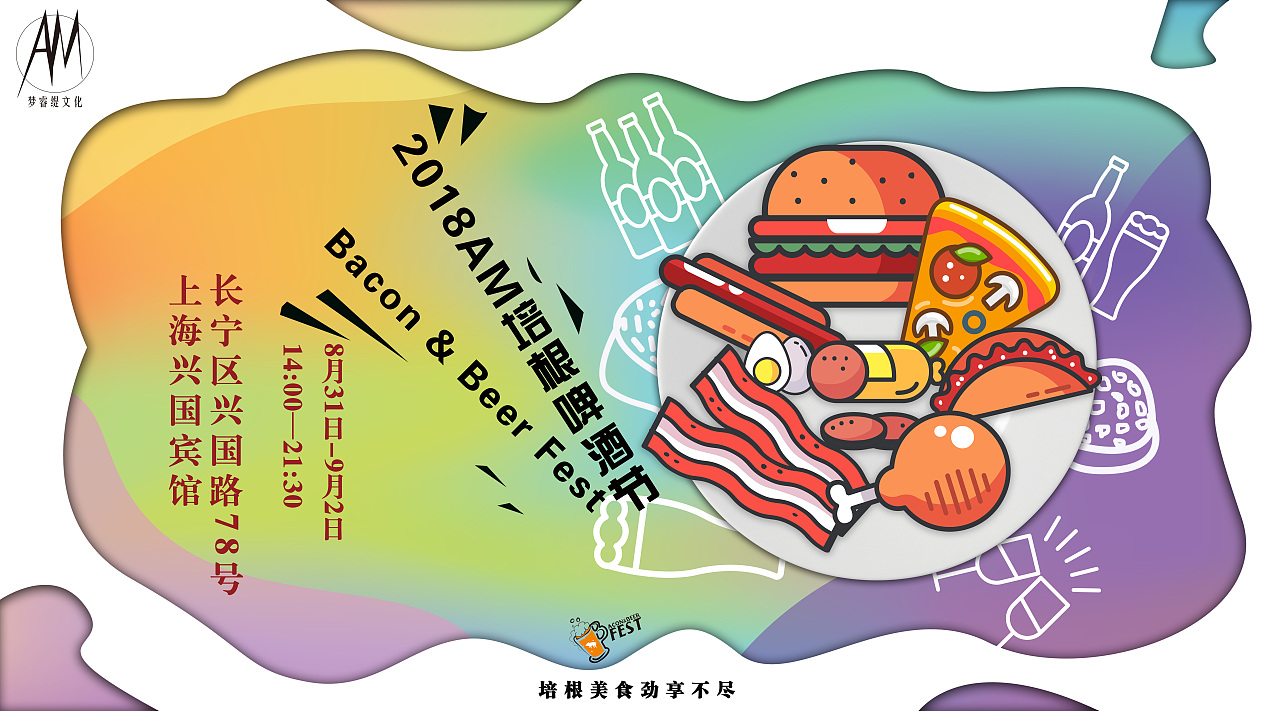 活动KV（图ZMjEzMjM2MzY0） - 宣传物料 - 站酷设计师程左曦原创素材 - 站酷ZCOOL