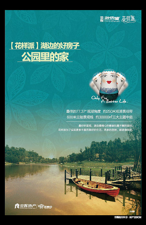 地产平面广告（图ZNDc3MzIwNjA=） - 宣传物料 - 站酷设计师石头剪刀布的爱原创素材 - 站酷ZCOOL