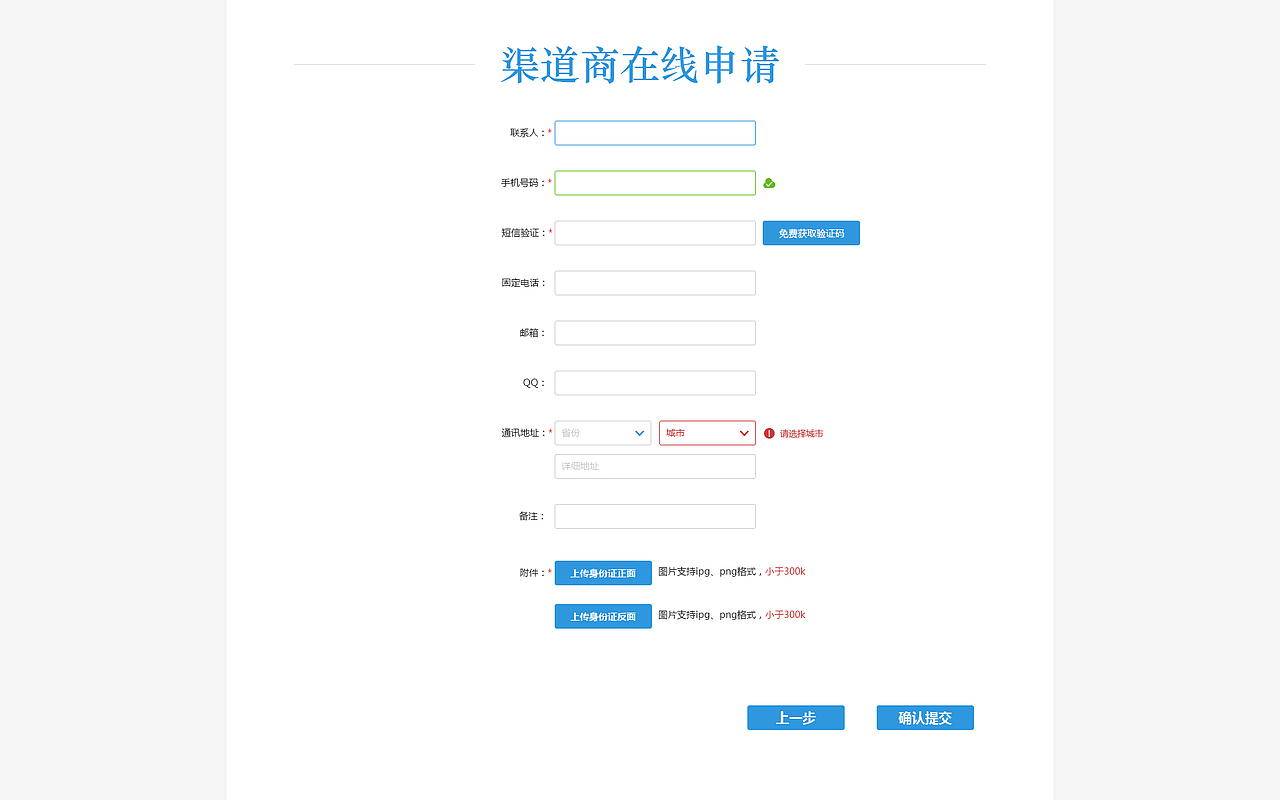 渠道商管理后台（图ZNDg1OTAxMjQ=） - 软件界面 - 站酷设计师skycolourjx原创素材 - 站酷ZCOOL