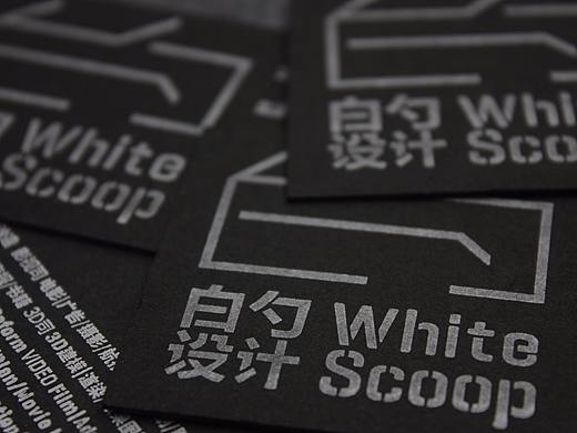 “白勺设计”工作室标志与名片