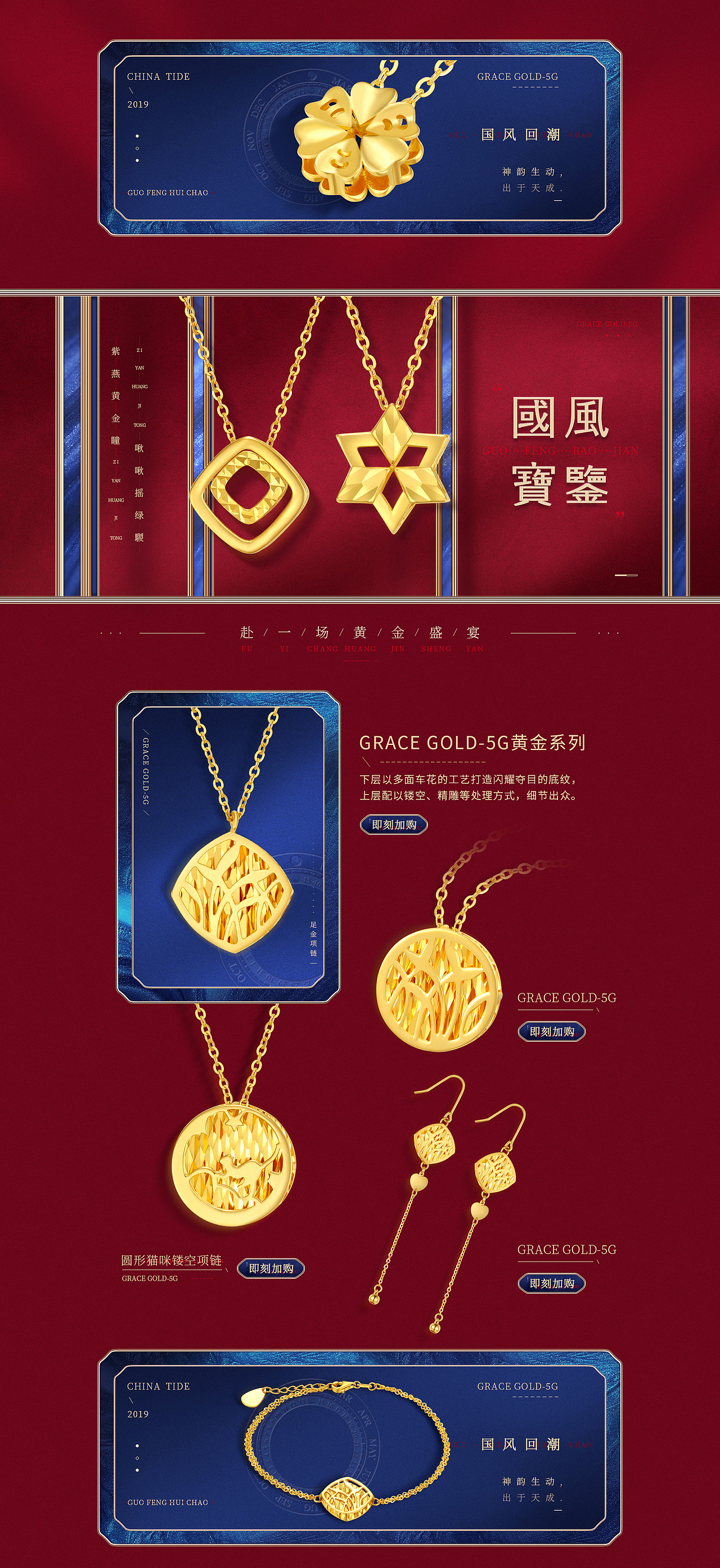 2019.06-2020.03作品回顾（图ZMTk0MDk5NzI4） - 电商 - 站酷设计师名曰苍梧原创素材 - 站酷ZCOOL