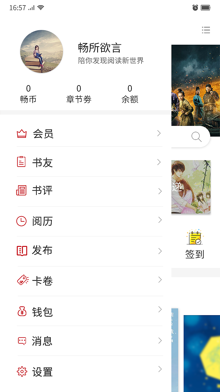 听书阅读APP（图ZMTk1MDA1MzI4） - APP界面 - 站酷设计师白开水rln原创素材 - 站酷ZCOOL