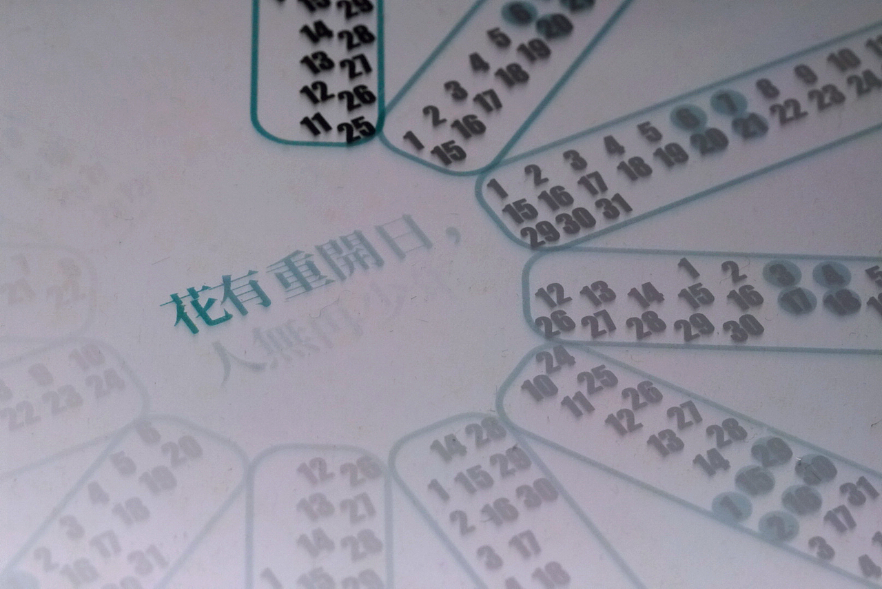时花 - 实验性透明台历（图ZMjM4MzE1Mjc2） - 书籍/画册 - 站酷设计师袁圈圈9797原创素材 - 站酷ZCOOL