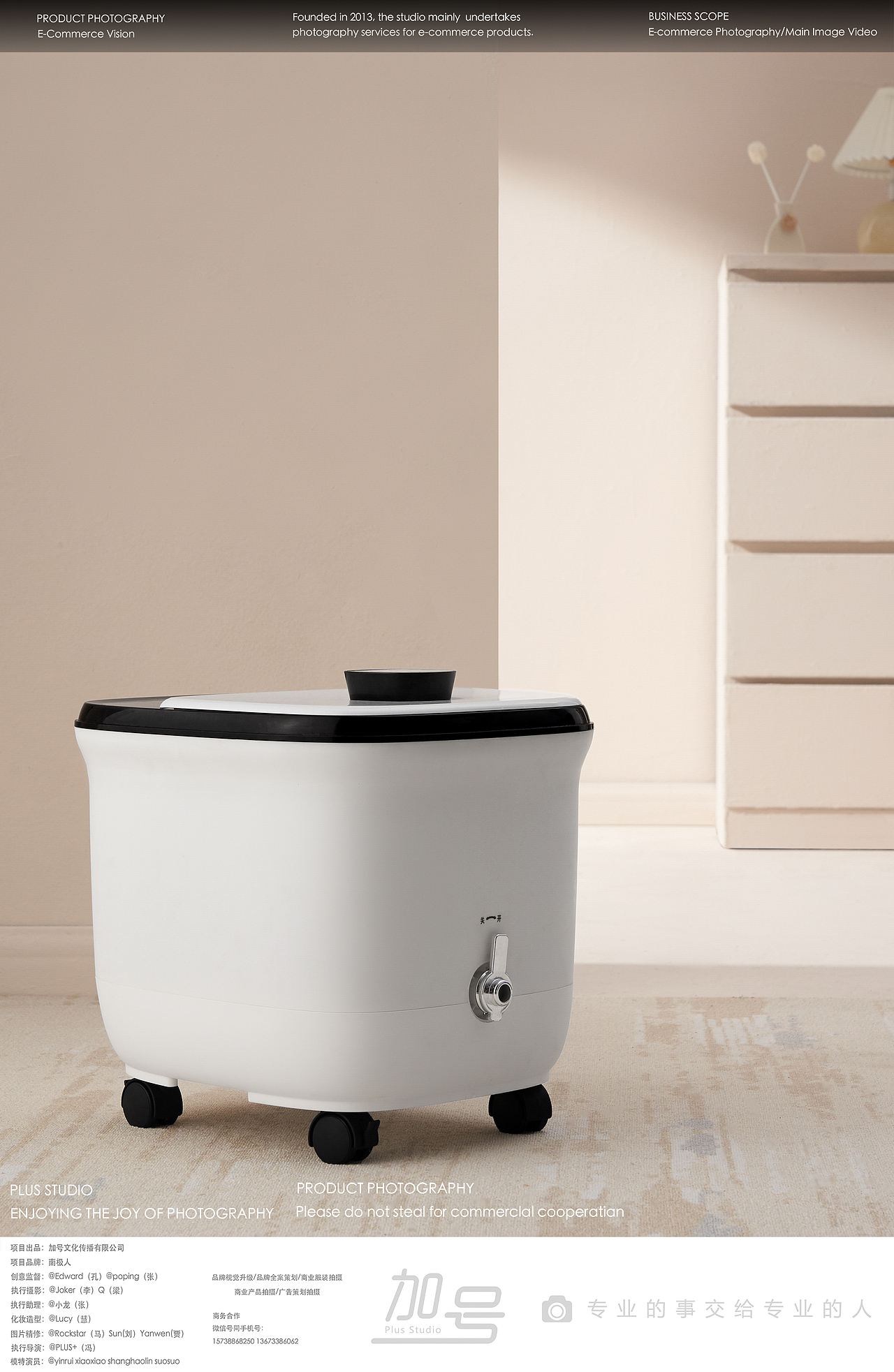 泡脚桶拍摄｜南极人足浴盆✖️加号（图ZMjc4Mjc3OTcy） - 产品摄影 - 站酷设计师加号视觉供应商原创素材 - 站酷ZCOOL