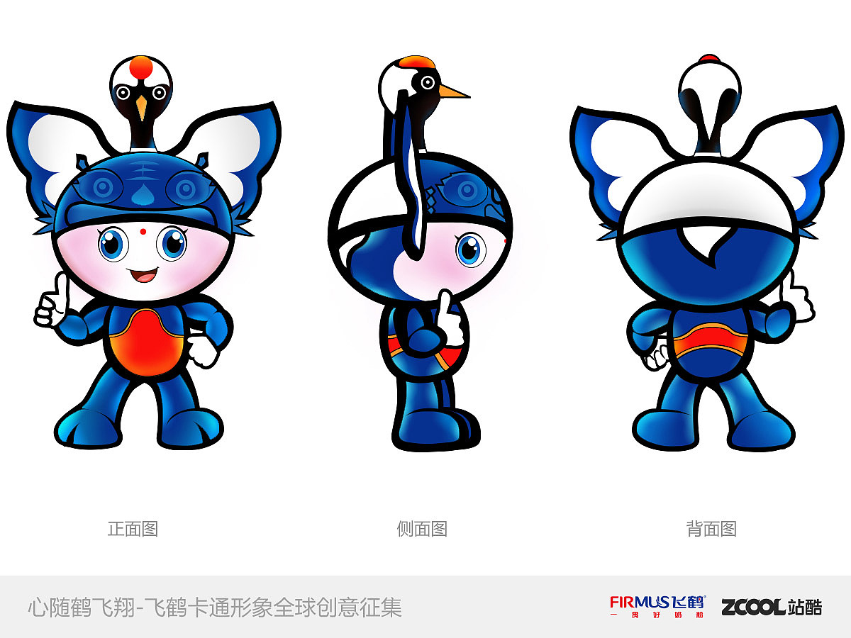 飞鹤奶粉吉祥物设计