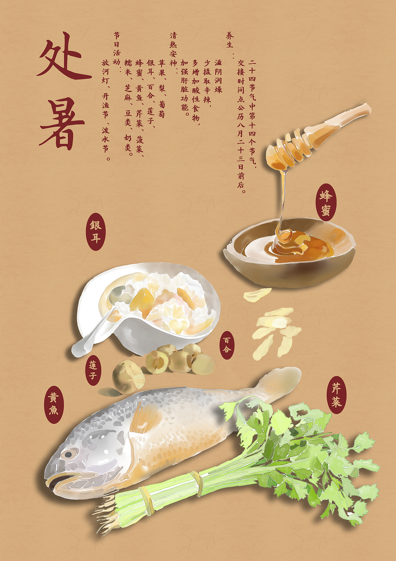 【处暑】节气（图ZNTY5NTg4OTY=） - 艺术插画 - 站酷设计师一只螃蟹Cancer原创素材 - 站酷ZCOOL