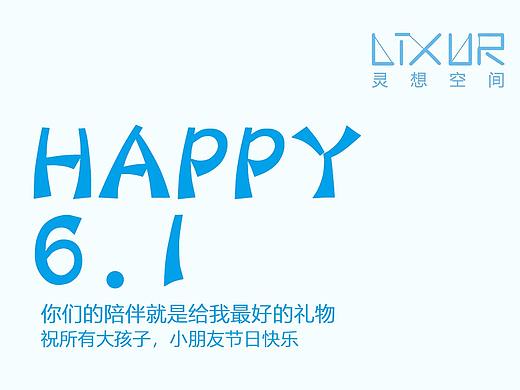 儿童节（个人主页-ZMzY0MTQzNTY=） - 海报 - 站酷设计师西国的风原创素材 - 站酷ZCOOL