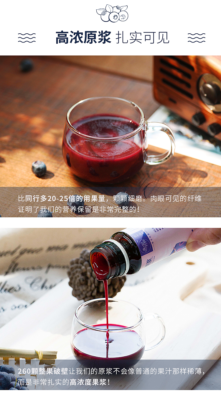 野生蓝莓原浆详情页（图ZMjA4NjQ0Mjg4） - 电商 - 站酷设计师缇元原创素材 - 站酷ZCOOL