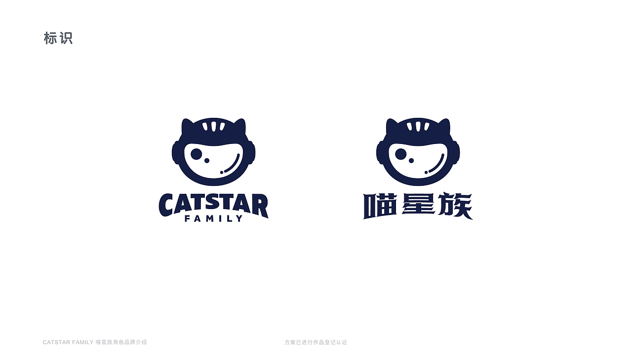 喵星族CATSTAR FAMILY 角色品牌&IP展设计