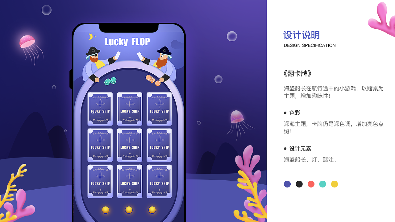 Lucky Ship 界面風(fēng)格改版（圖ZMjQ1MjI3NTk2） - APP界面 - 站酷設(shè)計(jì)師星宿小仙兒原創(chuàng)素材 - 站酷ZCOOL