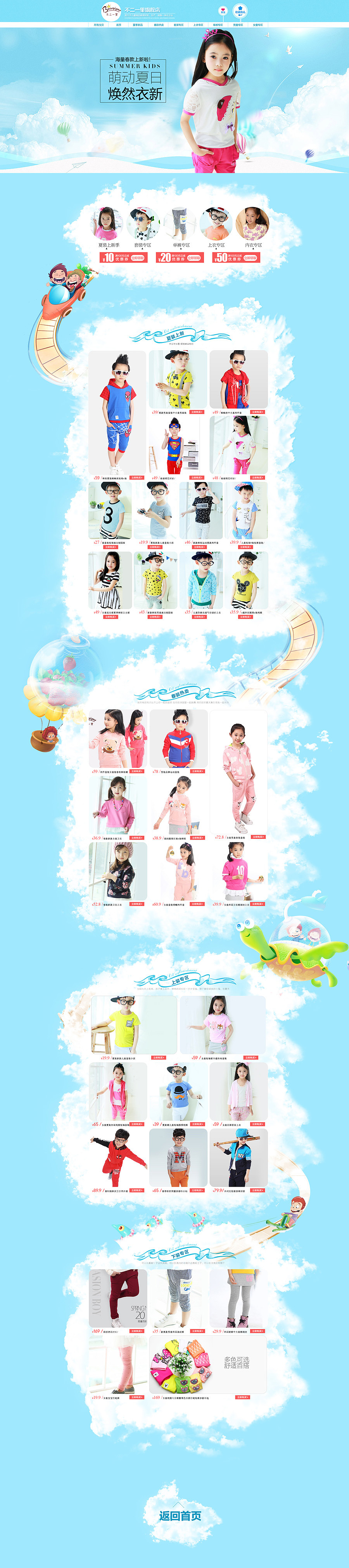 电商首页作品（图ZMzE3NjkxMDg=） - 电商 - 站酷设计师zhouwei51781原创素材 - 站酷ZCOOL