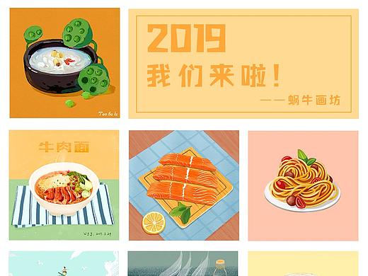 每周一画 美食菜肴绘画 蜗牛设计团队作品