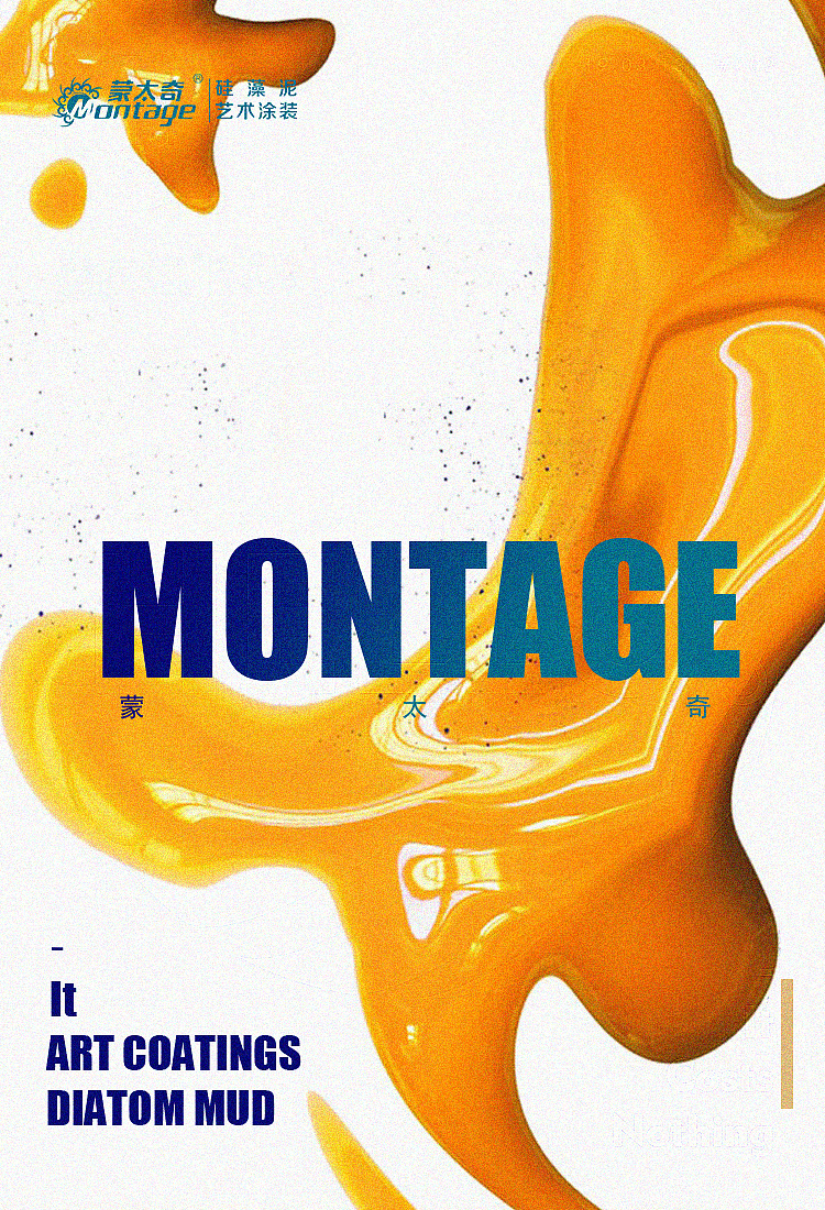 艺术涂料15连载海报