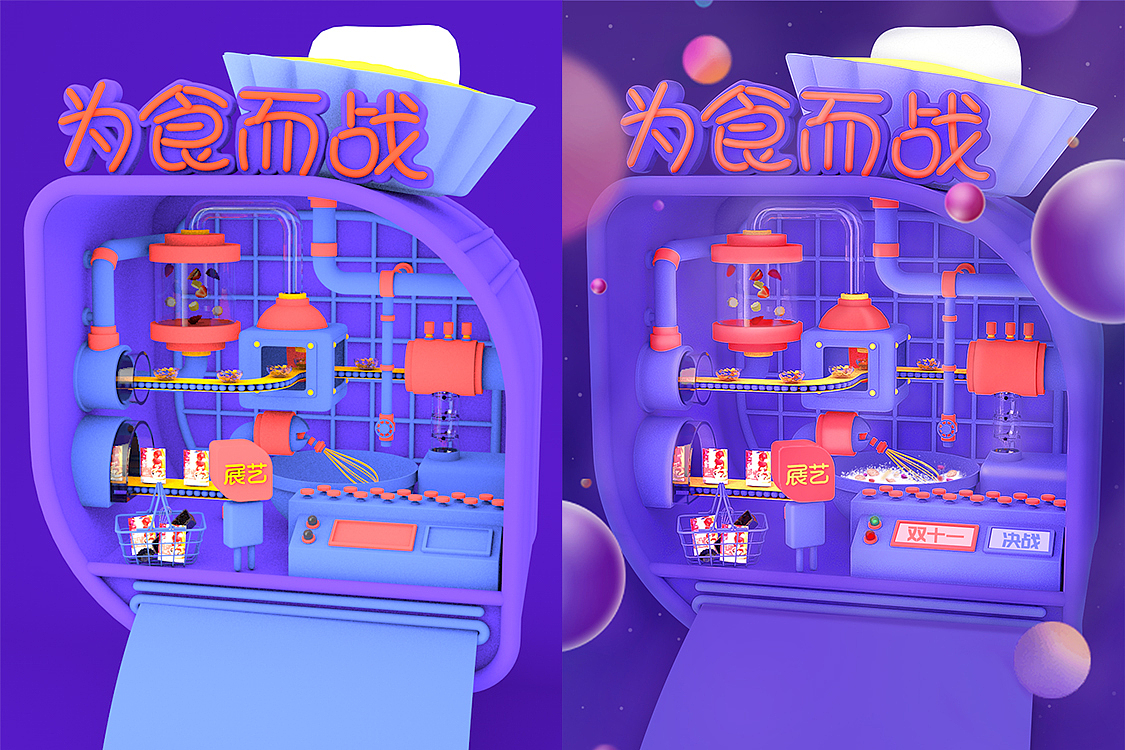 大促页面 | 双十一（图ZMjEyMjc0OTk2） - 电商 - 站酷设计师壹九德九原创素材 - 站酷ZCOOL