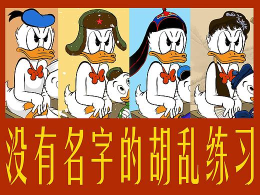 国风迪士尼