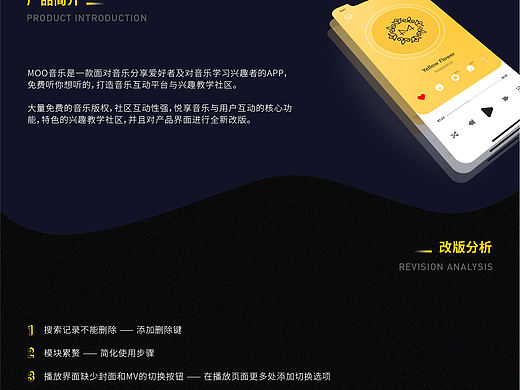 MOO音乐APP全新改版